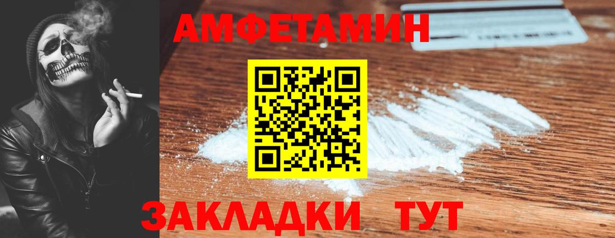 Амфетамин Premium Евпатория