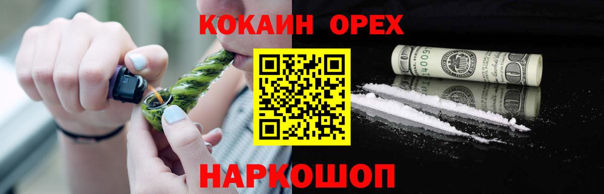 Евпатория  КОКАИН 98%  Вход с VPN 