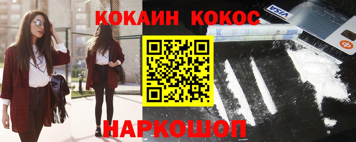 COCAIN 97% Евпатория