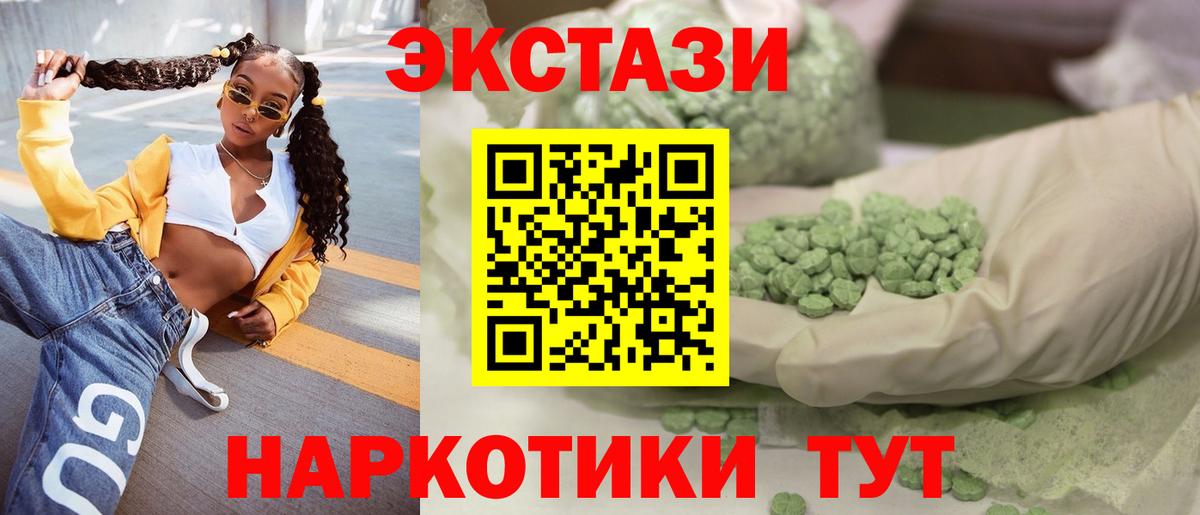 ЭКСТАЗИ ешки  ЭКСТАЗИ  Евпатория  Вход с VPN 