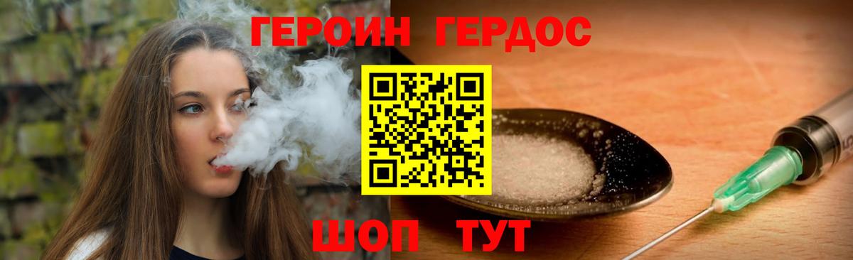 Евпатория  ГЕРОИН VHQ  Вход с VPN 