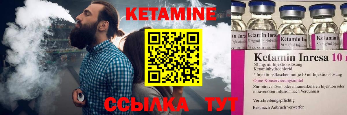 Кетамин VHQ Евпатория