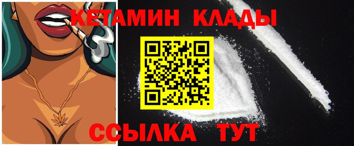 Кетамин VHQ  КЕТАМИН VHQ  Вход с VPN  Евпатория 