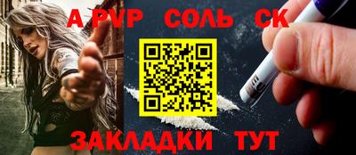 соль курить ск Канаш