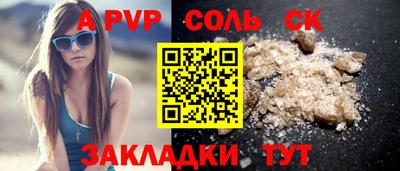соль курить ск Канаш
