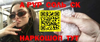 соль курить ск Канаш