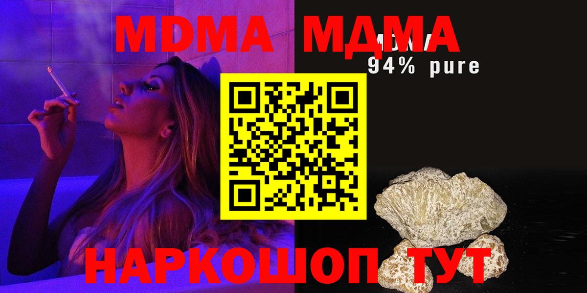Евпатория  MDMA Molly  Вход с VPN  МДМА  МДМА молли 
