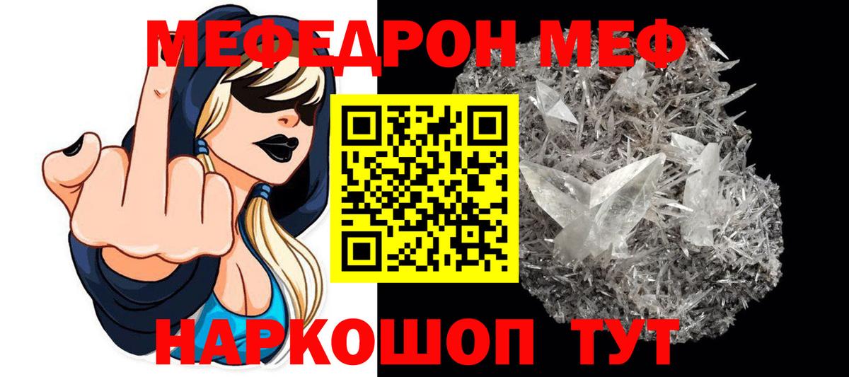 Евпатория  МЕФ  Вход с VPN  МЯУ-МЯУ кристаллы  МЕФ мука 