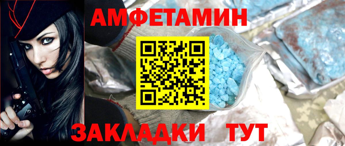 Первитин пудра  Вход с VPN  Евпатория 