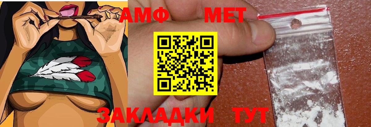 МЕТАМФЕТАМИН кристалл Евпатория
