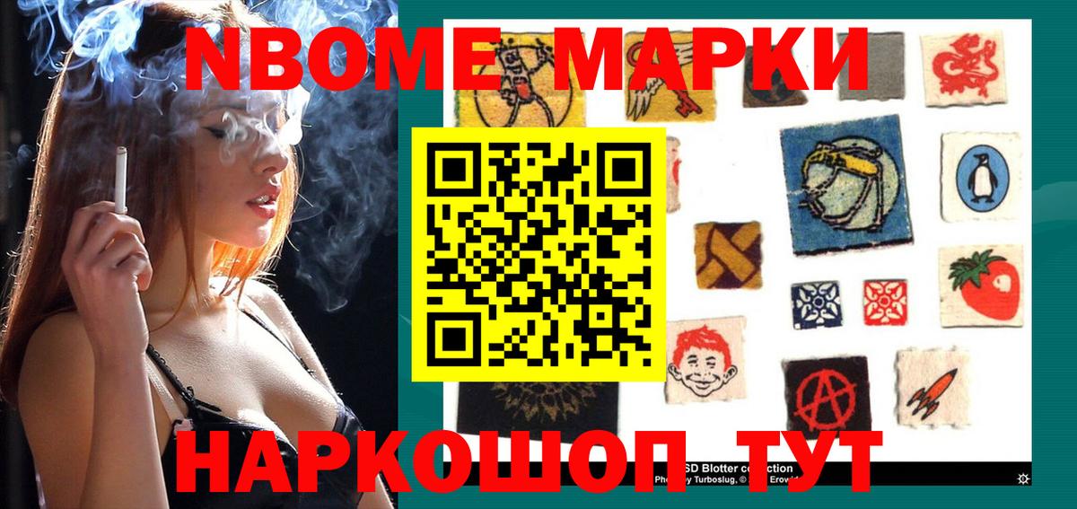 Евпатория  как найти закладки  Вход с VPN  Марки 25I-NBOMe 1,8мг 