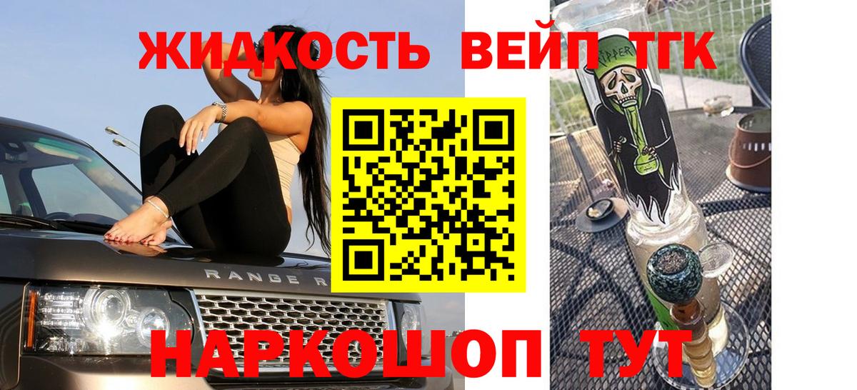 Дистиллят ТГК концентрат  Вход с VPN  Евпатория  Дистиллят ТГК вейп с тгк 
