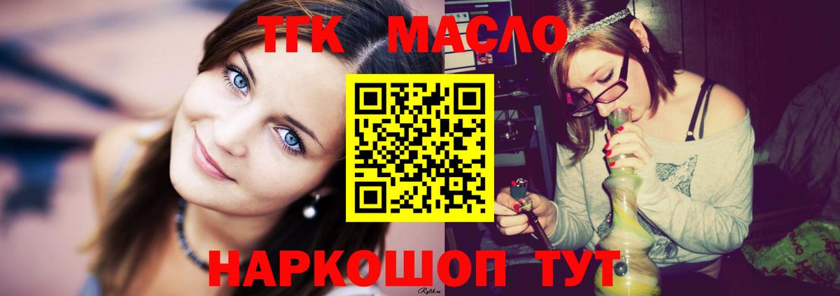 Дистиллят ТГК вейп с тгк Евпатория