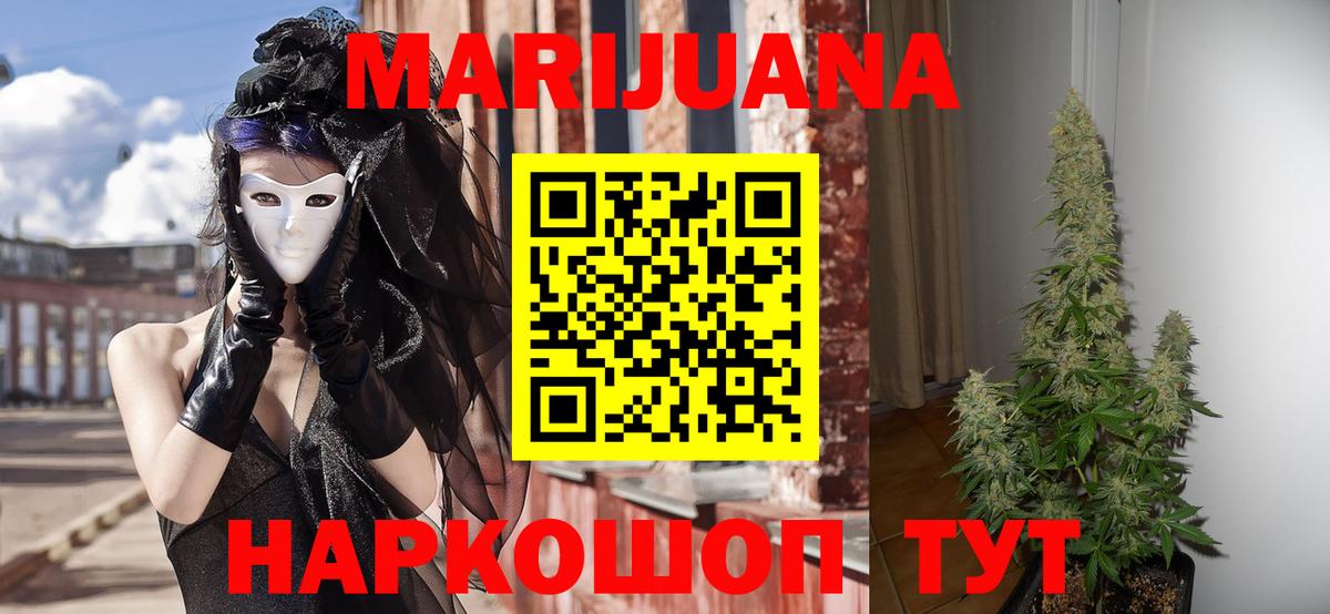 Канабис Amnesia  Вход с VPN  Бошки марихуана SATIVA & INDICA  Евпатория 