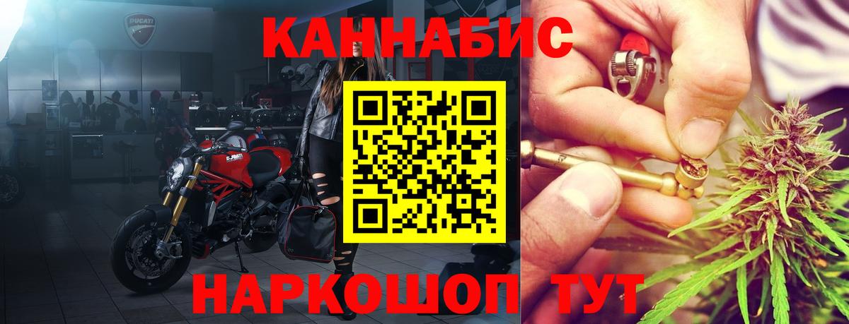Марихуана планчик Евпатория